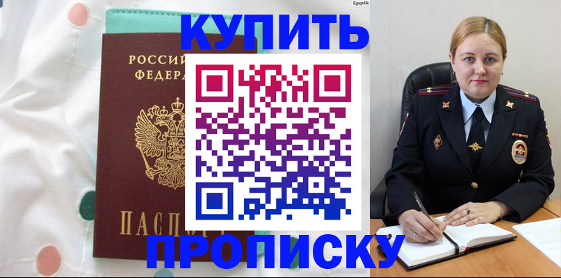 временная регистрация для школы в Смоленской области