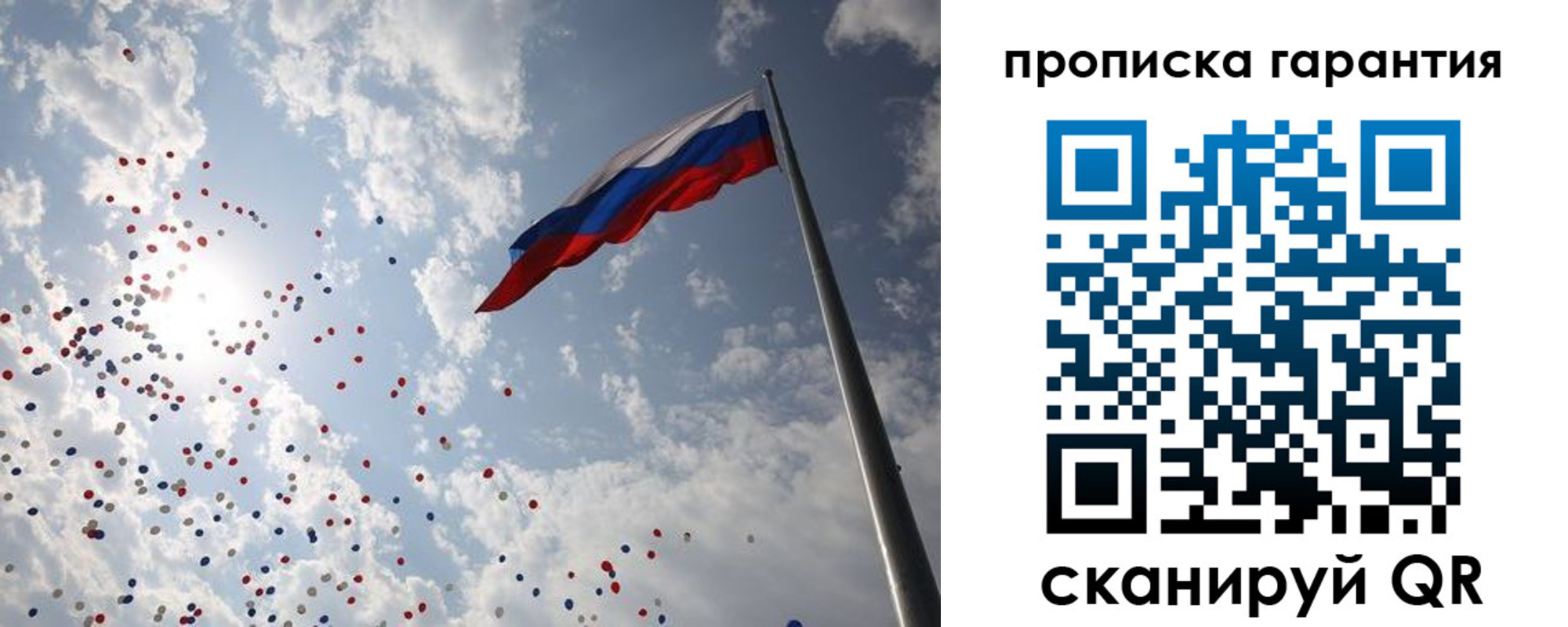 временная регистрация недорого в Смоленской области