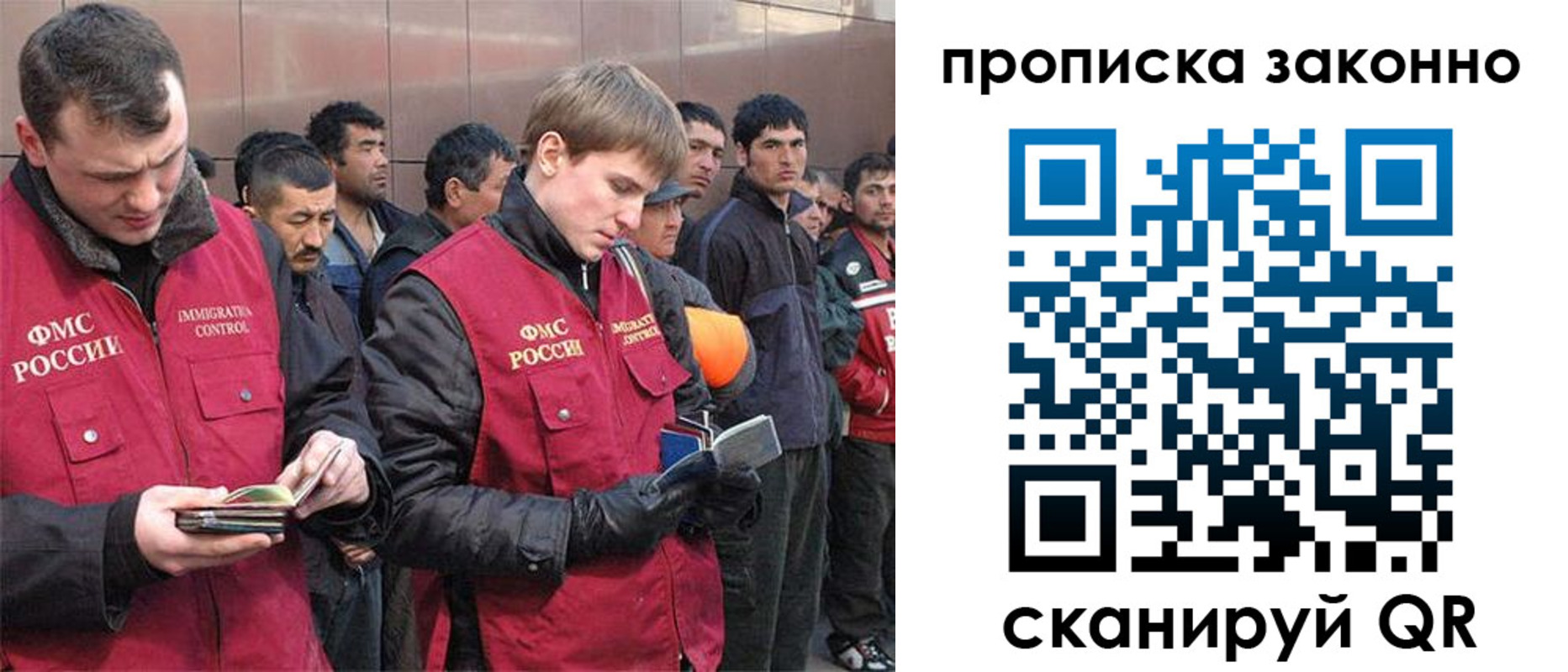 прописка гарантия в Смоленской области