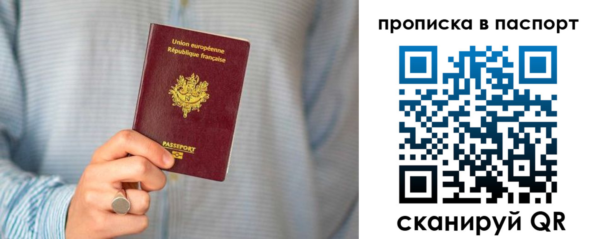 прописка гарантия в Смоленской области