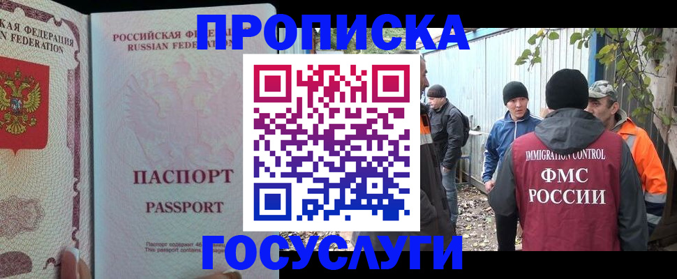 временная регистрация для школы в Смоленской области