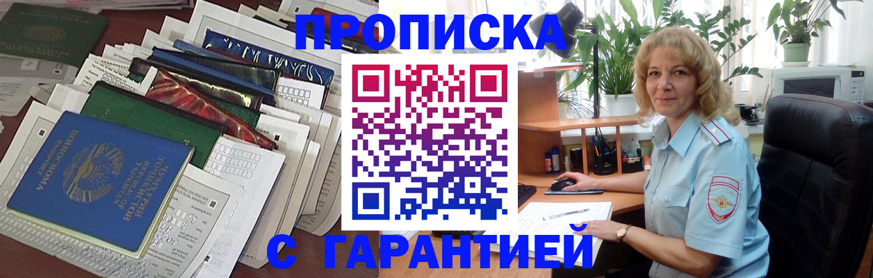 прописка для кредита в Смоленской области