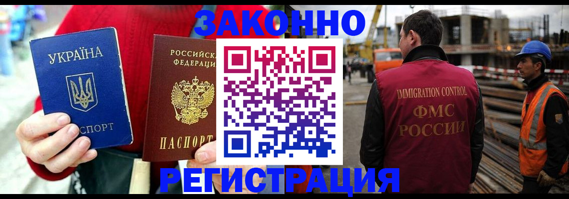 прописка для кредита в Смоленской области